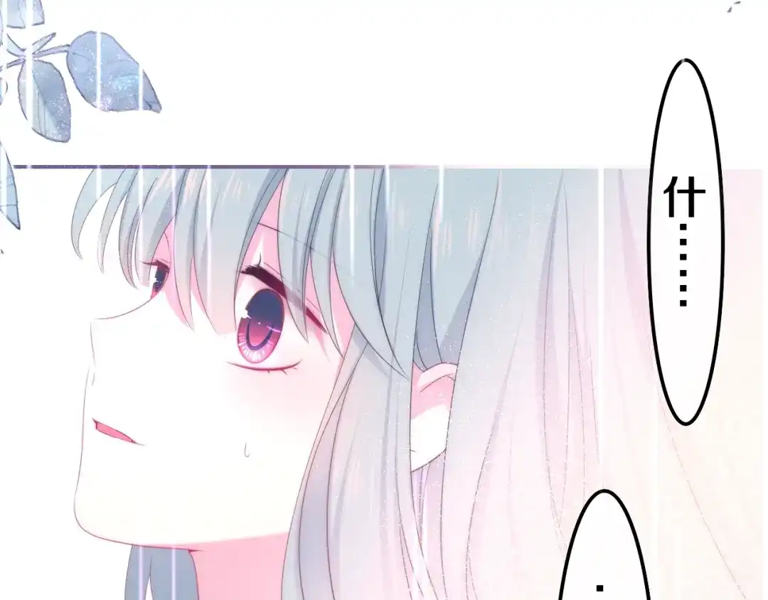 《六月的不期而遇-《六月的不可思议系列》》第38话 坚决的告白！ 第83页