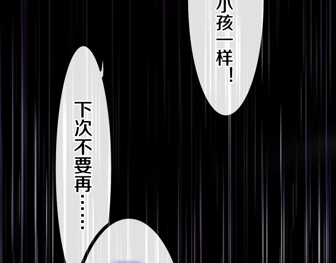 《六月的不期而遇-《六月的不可思议系列》》第38话 坚决的告白！ 第124页