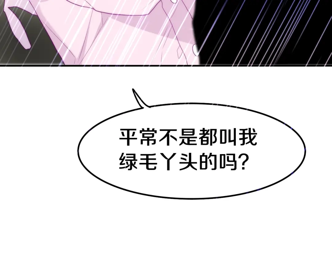 《六月的不期而遇-《六月的不可思议系列》》第38话 坚决的告白！ 第75页