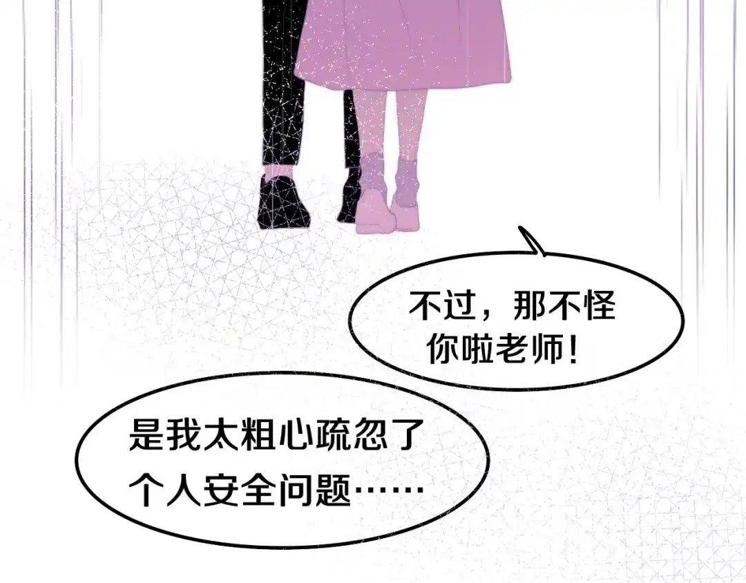 《六月的不期而遇-《六月的不可思议系列》》第38话 坚决的告白！ 第98页