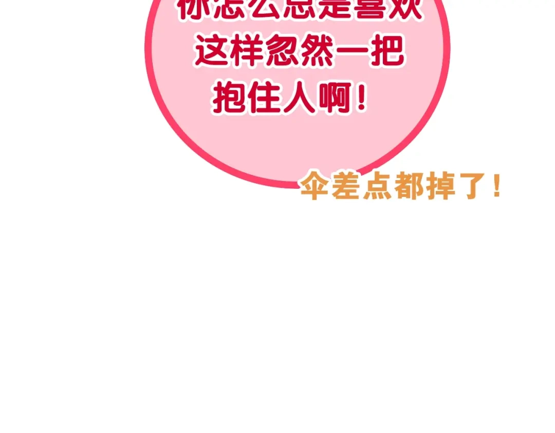 《六月的不期而遇-《六月的不可思议系列》》第38话 坚决的告白！ 第121页