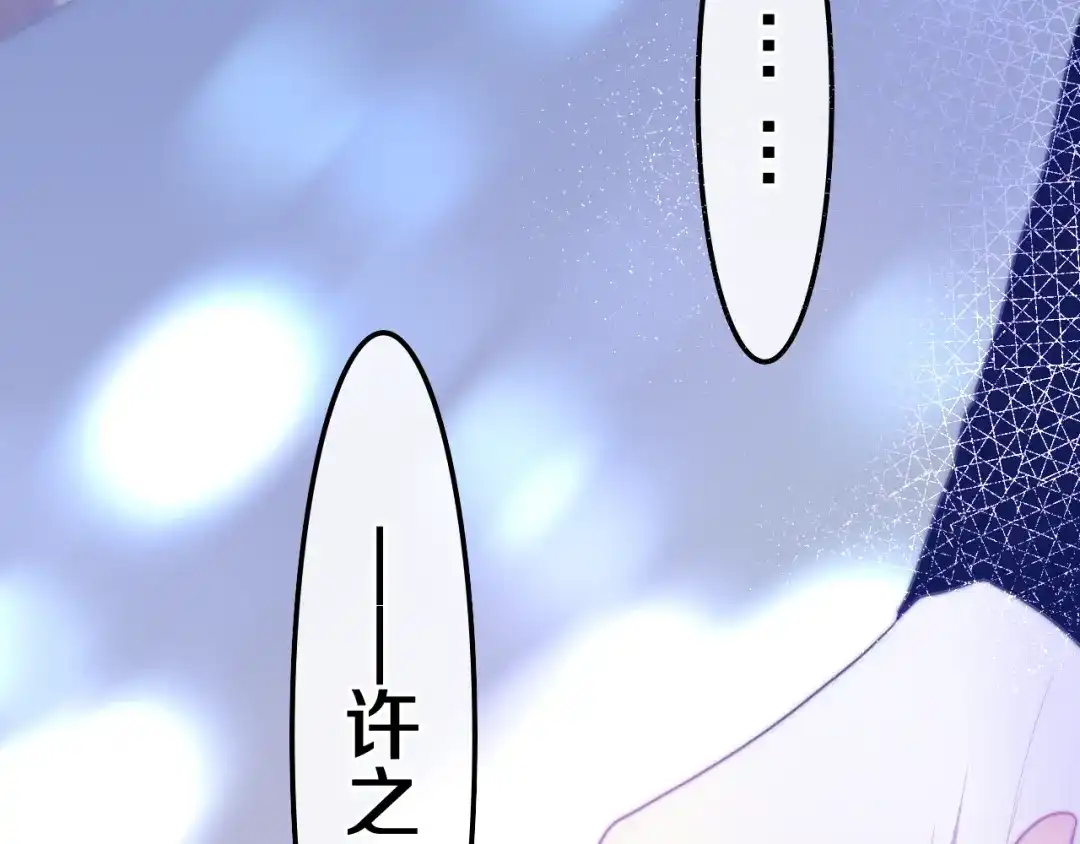 《六月的不期而遇-《六月的不可思议系列》》第38话 坚决的告白！ 第101页