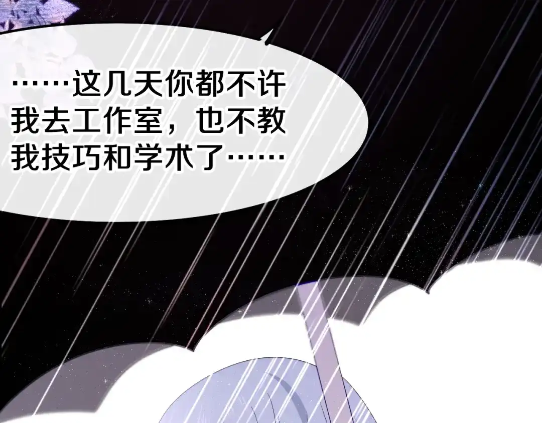 《六月的不期而遇-《六月的不可思议系列》》第38话 坚决的告白！ 第62页