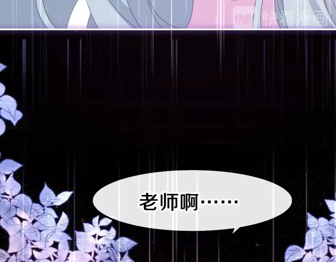 《六月的不期而遇-《六月的不可思议系列》》第38话 坚决的告白！ 第60页