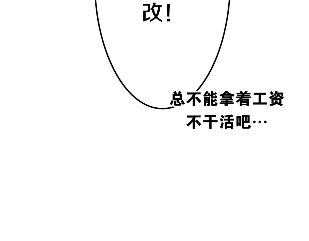 《六月的不期而遇-《六月的不可思议系列》》第38话 坚决的告白！ 第66页