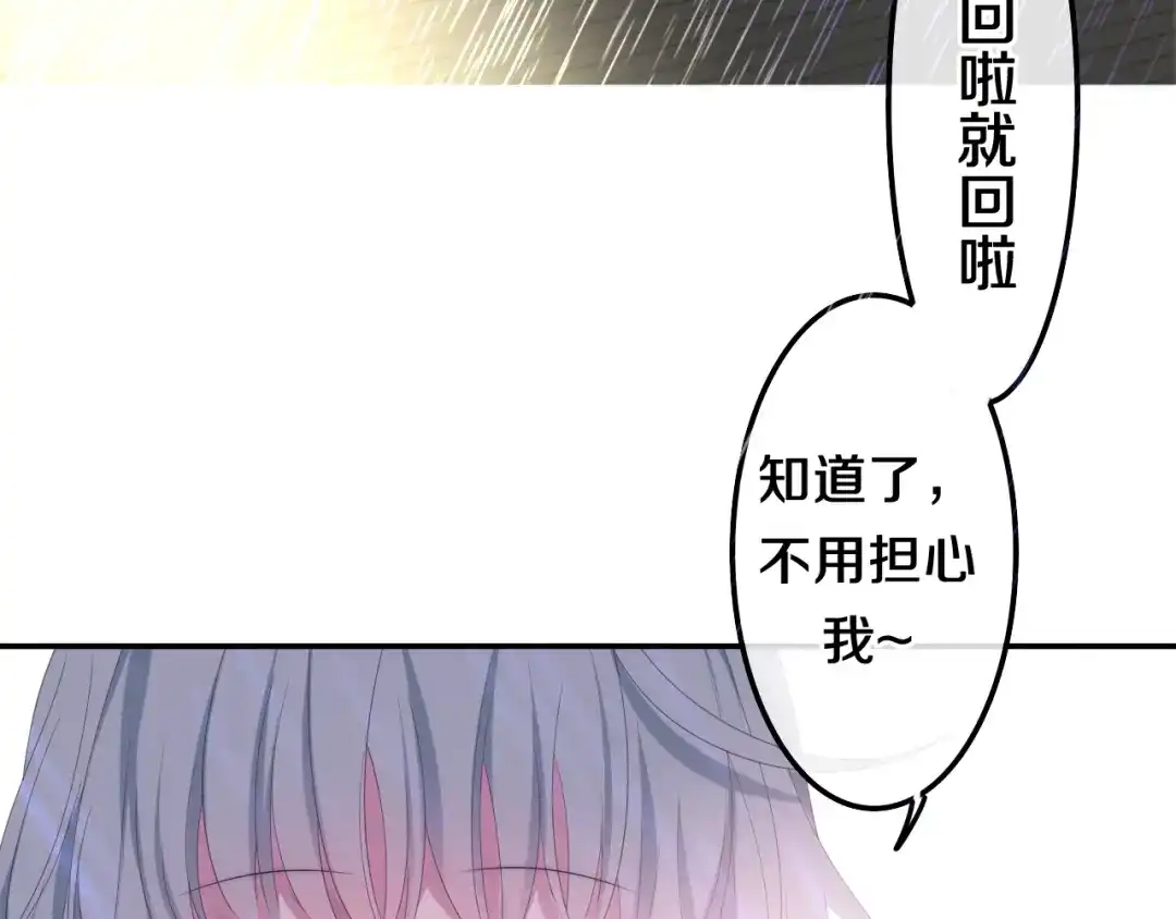 《六月的不期而遇-《六月的不可思议系列》》第38话 坚决的告白！ 第35页