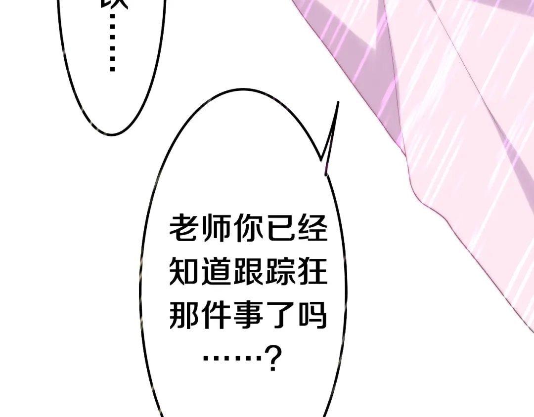 《六月的不期而遇-《六月的不可思议系列》》第38话 坚决的告白！ 第94页