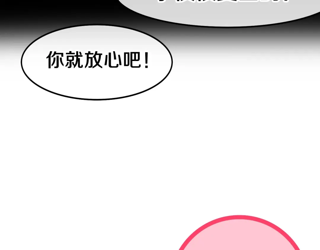 《六月的不期而遇-《六月的不可思议系列》》第38话 坚决的告白！ 第118页