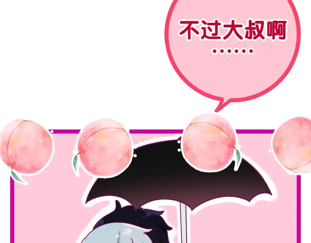 《六月的不期而遇-《六月的不可思议系列》》第38话 坚决的告白！ 第119页