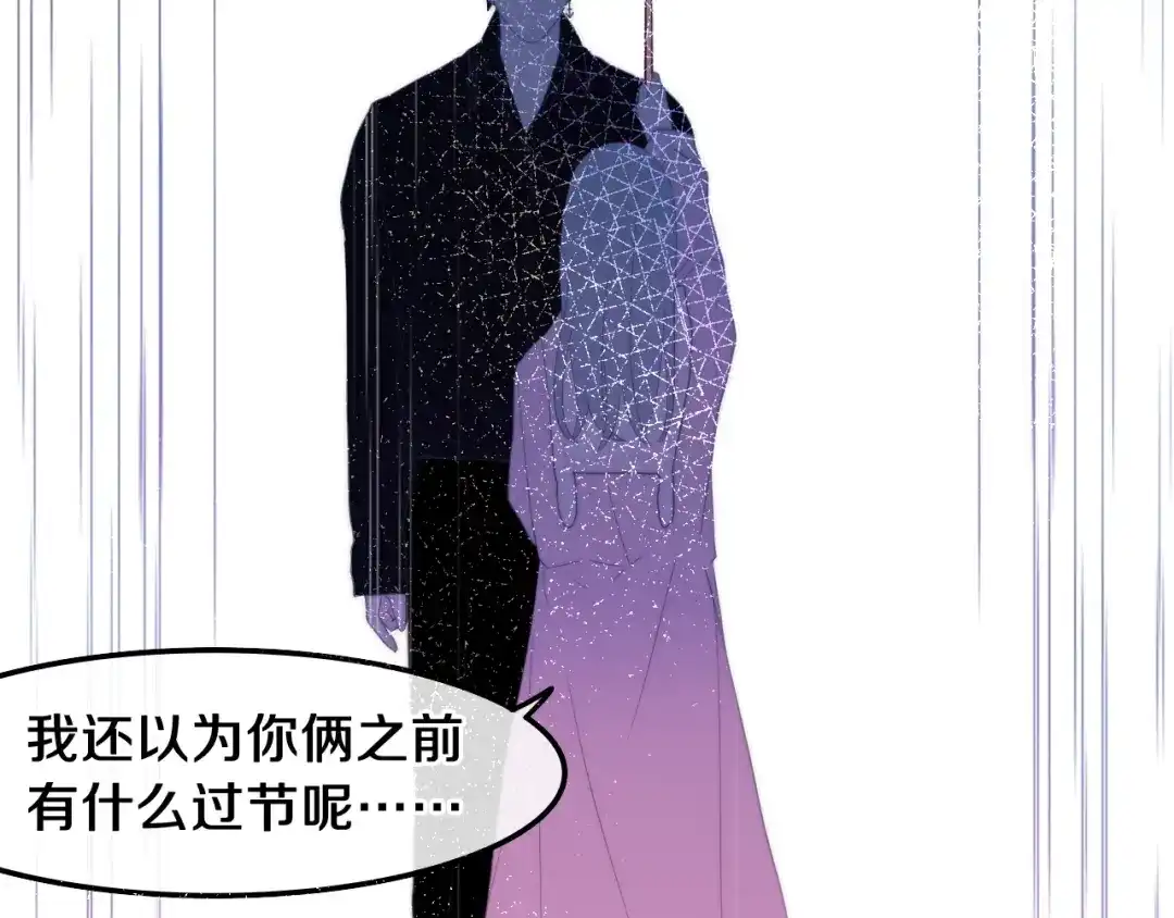 《六月的不期而遇-《六月的不可思议系列》》第38话 坚决的告白！ 第97页