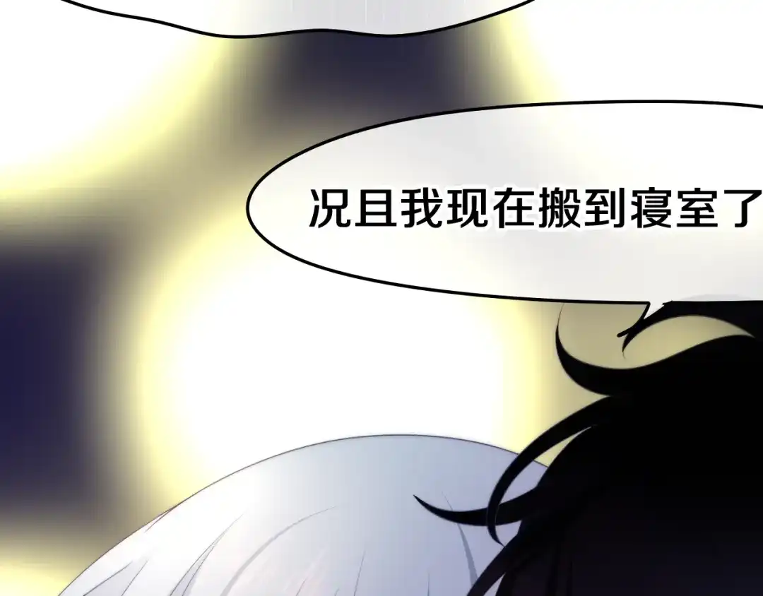 《六月的不期而遇-《六月的不可思议系列》》第38话 坚决的告白！ 第116页