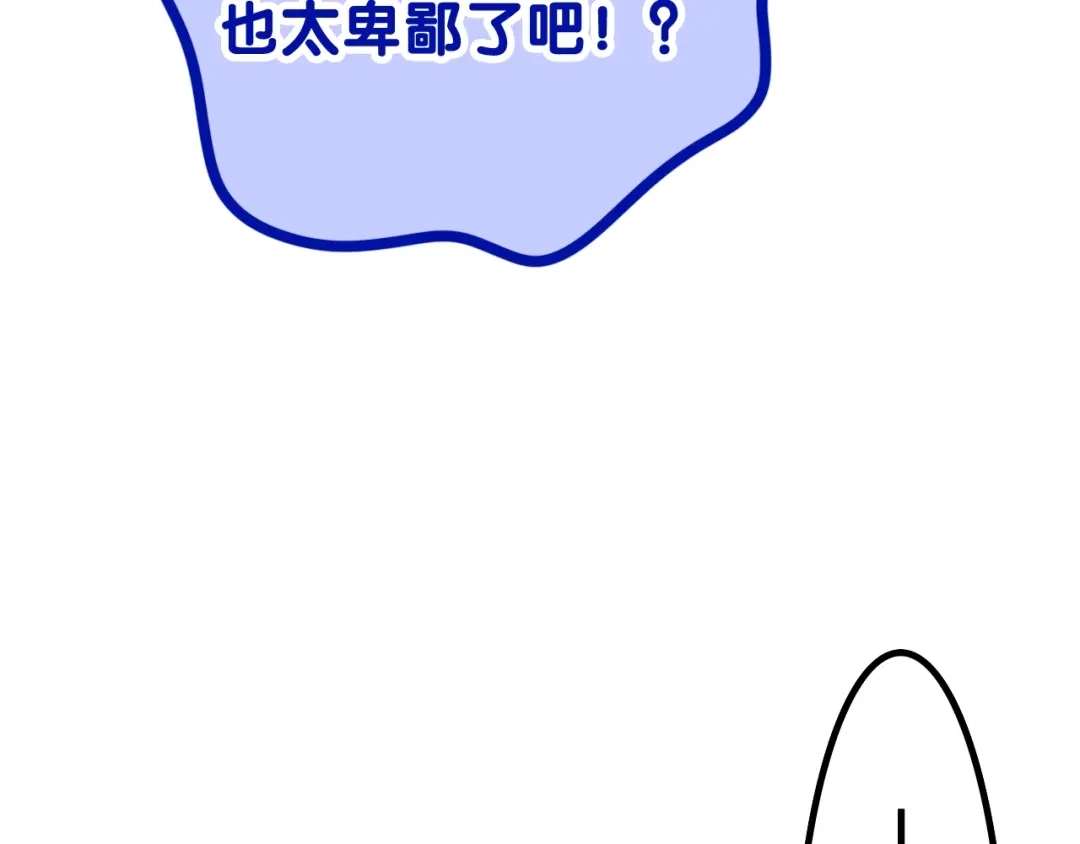 《六月的不期而遇-《六月的不可思议系列》》第39话 我的答案 第158页