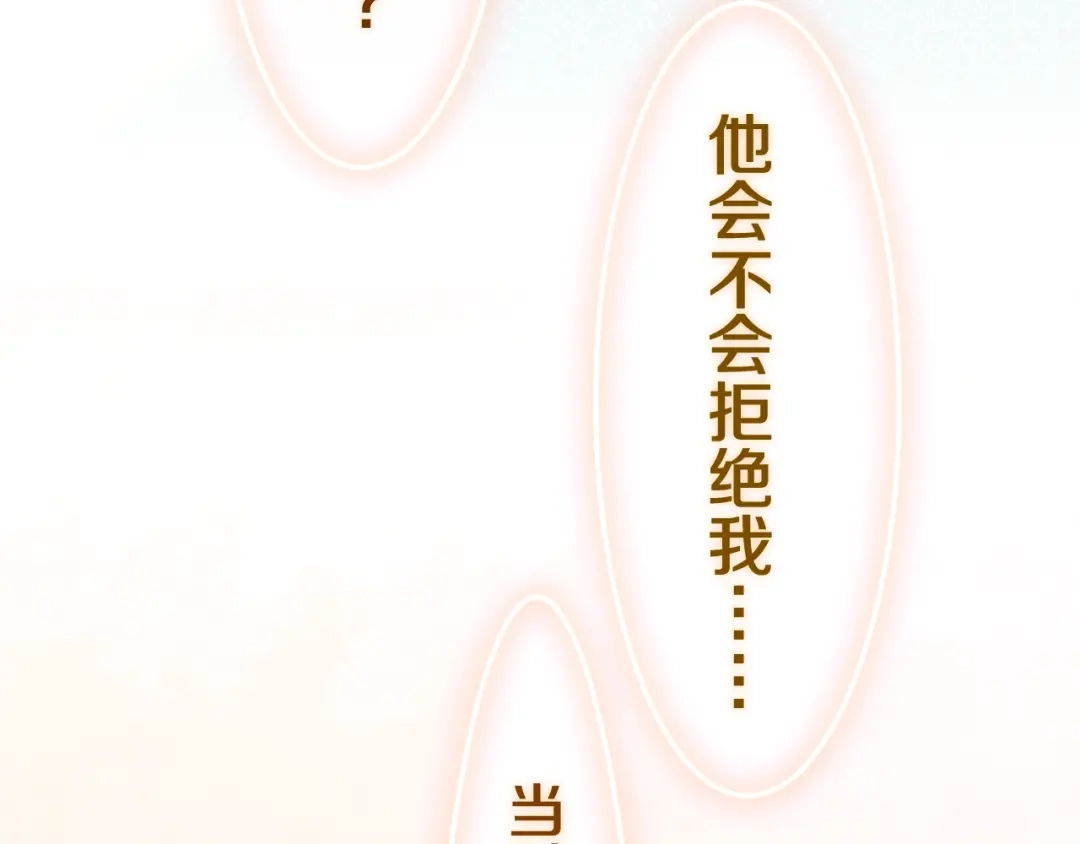 《六月的不期而遇-《六月的不可思议系列》》第39话 我的答案 第152页