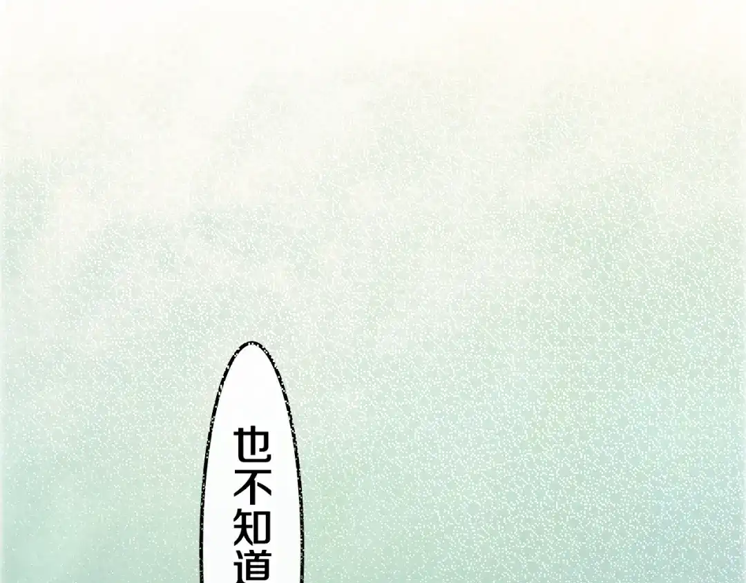 《六月的不期而遇-《六月的不可思议系列》》第39话 我的答案 第139页