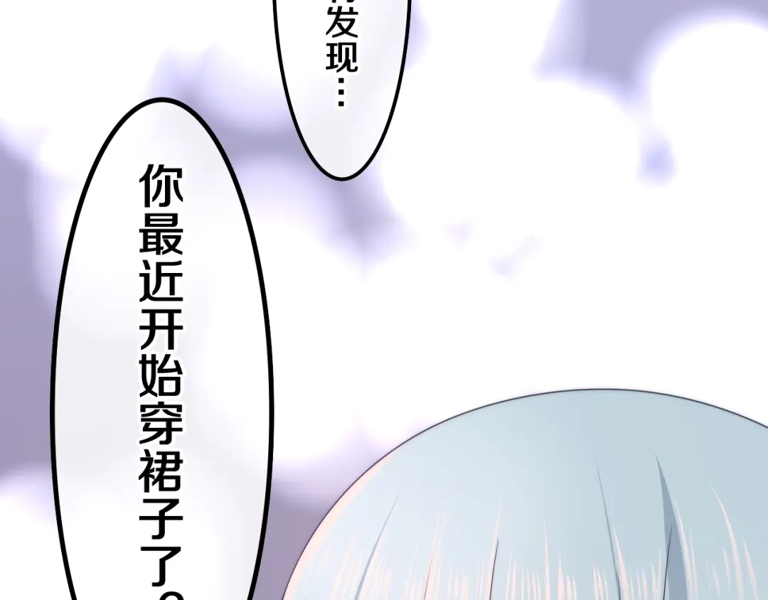 《六月的不期而遇-《六月的不可思议系列》》第39话 我的答案 第60页