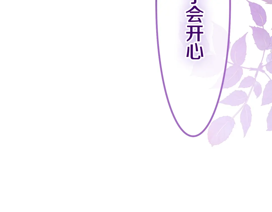 《六月的不期而遇-《六月的不可思议系列》》第39话 我的答案 第78页