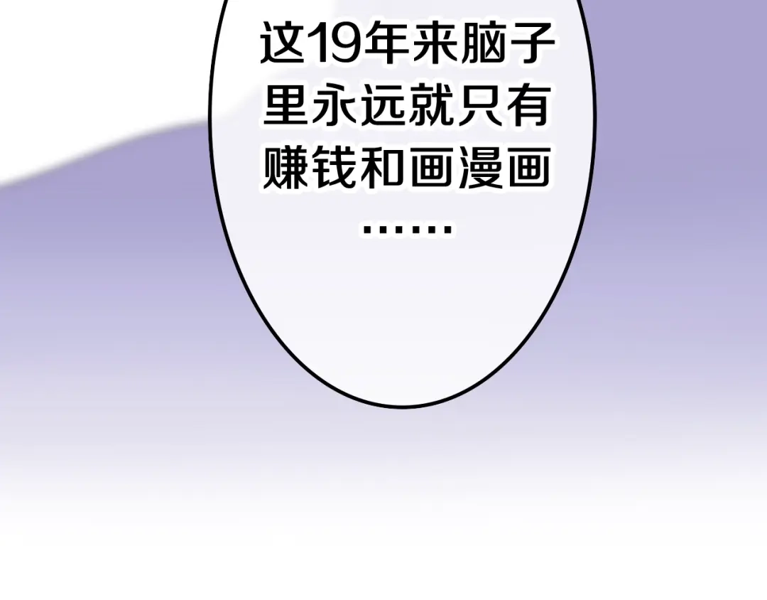 《六月的不期而遇-《六月的不可思议系列》》第39话 我的答案 第57页