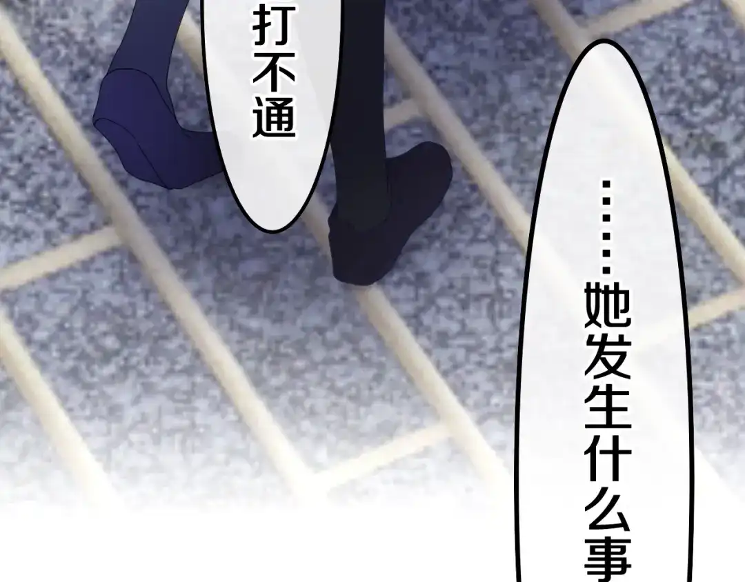 《六月的不期而遇-《六月的不可思议系列》》第39话 我的答案 第124页