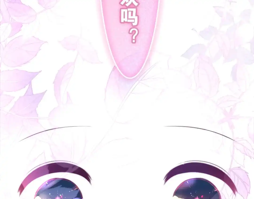 《六月的不期而遇-《六月的不可思议系列》》第39话 我的答案 第83页