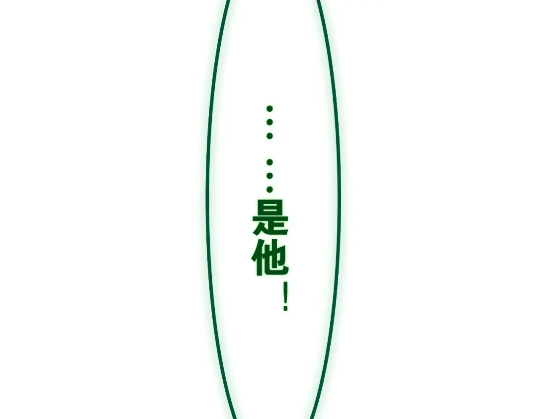 《六月的不期而遇-《六月的不可思议系列》》第39话 我的答案 第170页