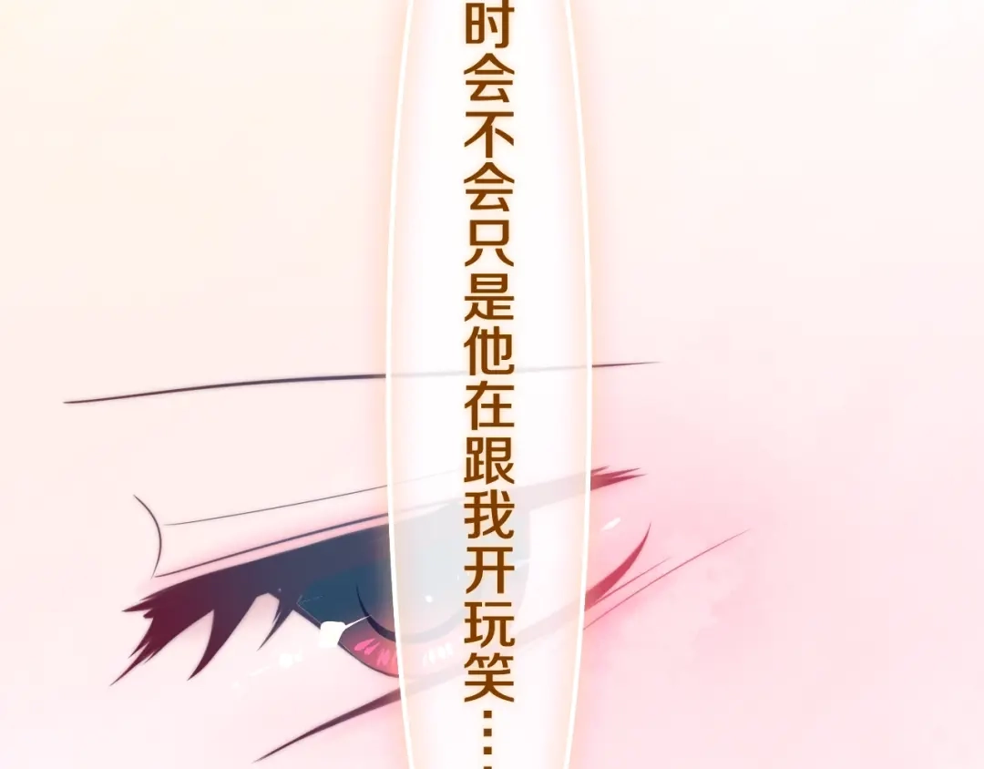 《六月的不期而遇-《六月的不可思议系列》》第39话 我的答案 第153页