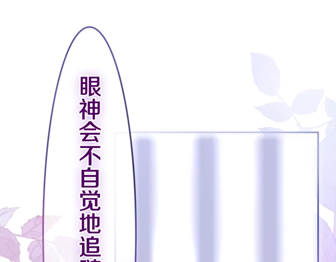 《六月的不期而遇-《六月的不可思议系列》》第39话 我的答案 第79页