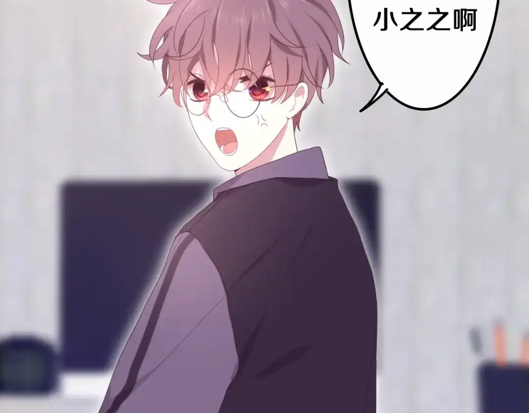 《六月的不期而遇-《六月的不可思议系列》》第39话 我的答案 第99页