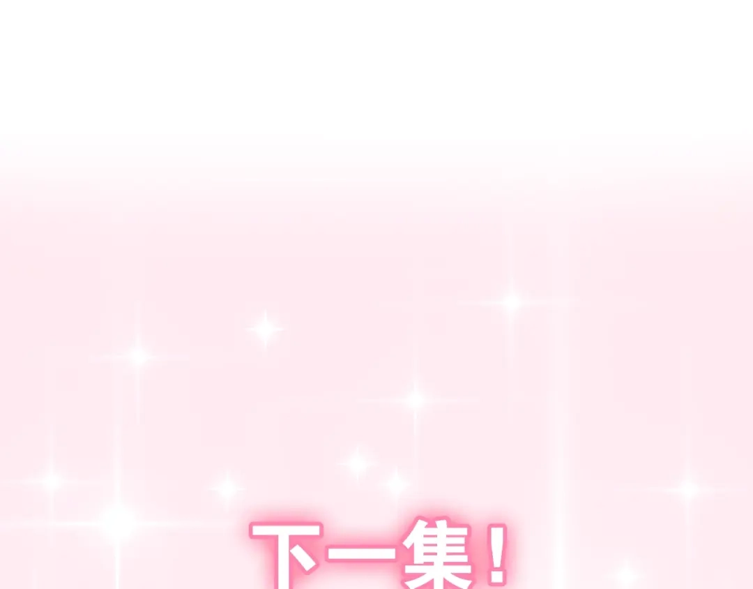 《六月的不期而遇-《六月的不可思议系列》》第39话 我的答案 第172页