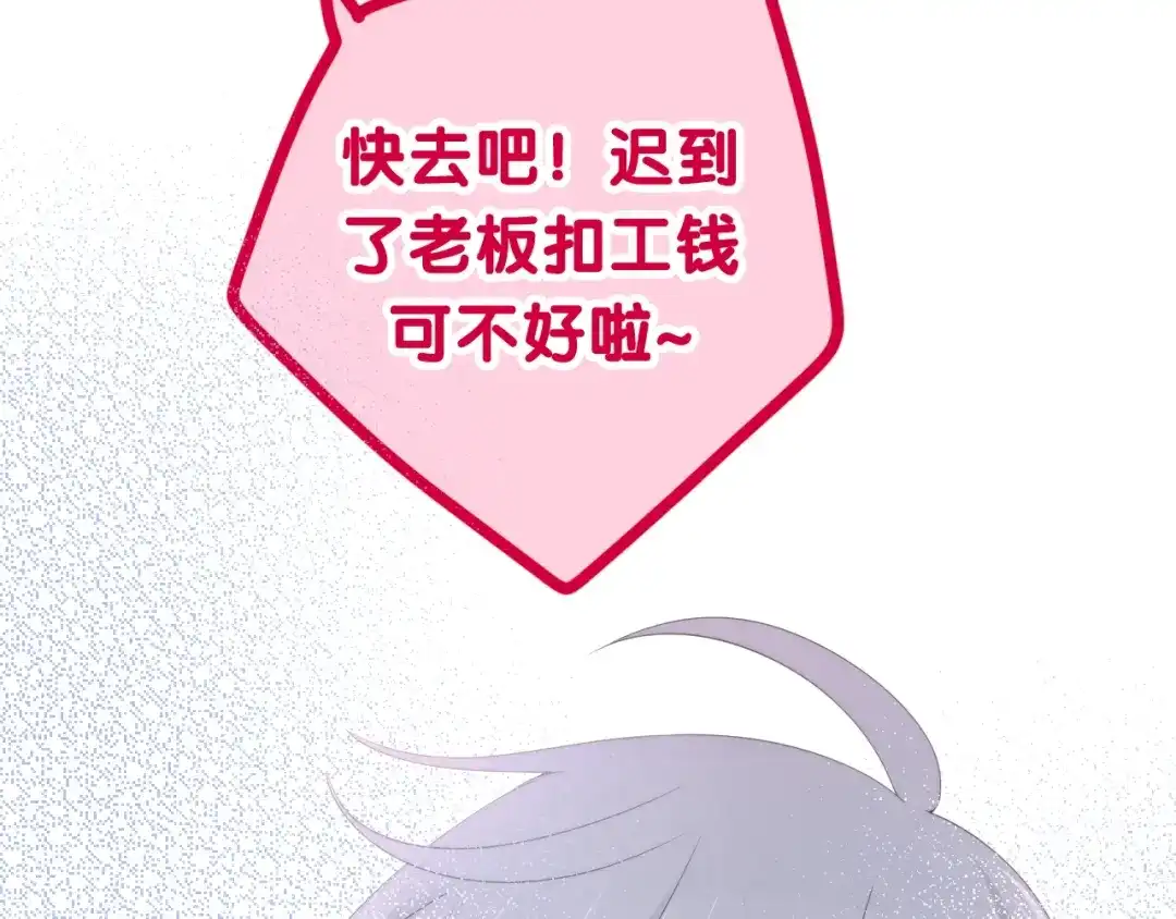 《六月的不期而遇-《六月的不可思议系列》》第39话 我的答案 第129页
