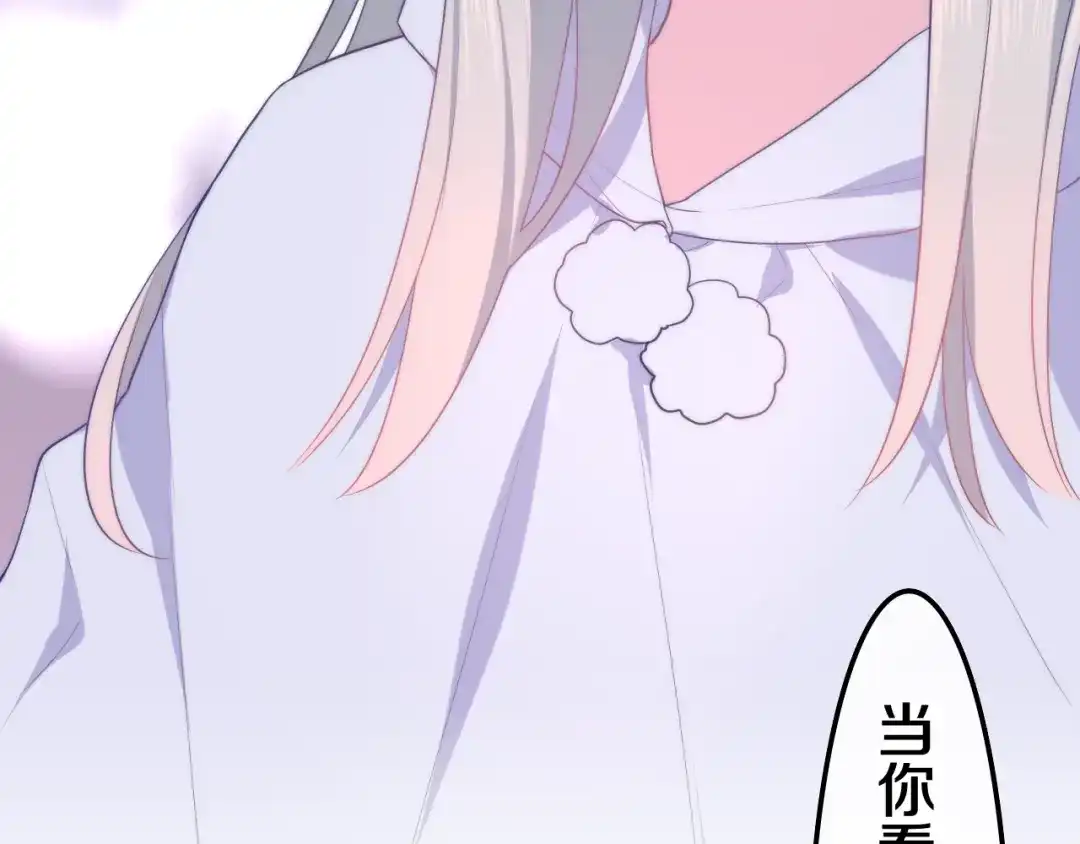 《六月的不期而遇-《六月的不可思议系列》》第39话 我的答案 第62页