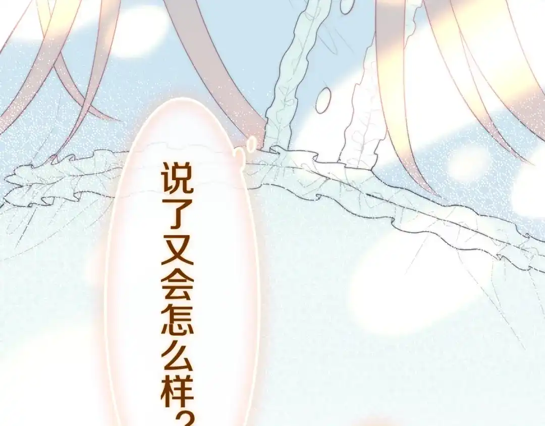 《六月的不期而遇-《六月的不可思议系列》》第39话 我的答案 第151页