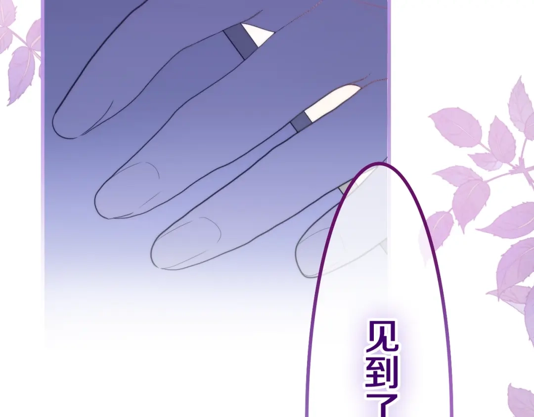 《六月的不期而遇-《六月的不可思议系列》》第39话 我的答案 第77页
