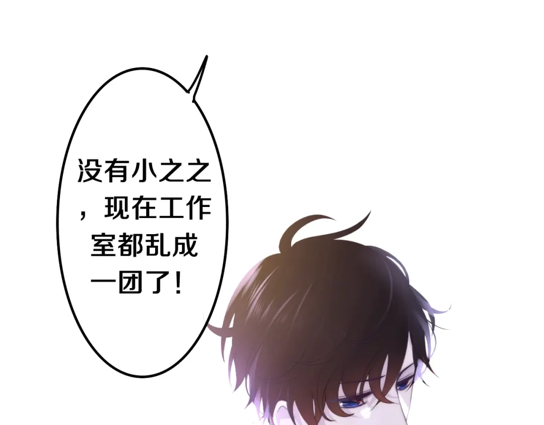 《六月的不期而遇-《六月的不可思议系列》》第39话 我的答案 第104页