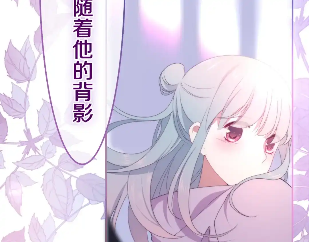 《六月的不期而遇-《六月的不可思议系列》》第39话 我的答案 第80页