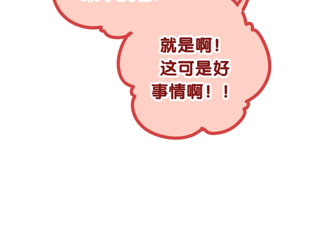 《六月的不期而遇-《六月的不可思议系列》》第39话 我的答案 第38页