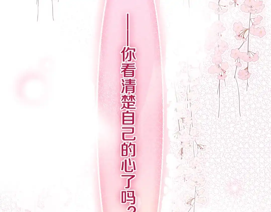 《六月的不期而遇-《六月的不可思议系列》》第39话 我的答案 第92页