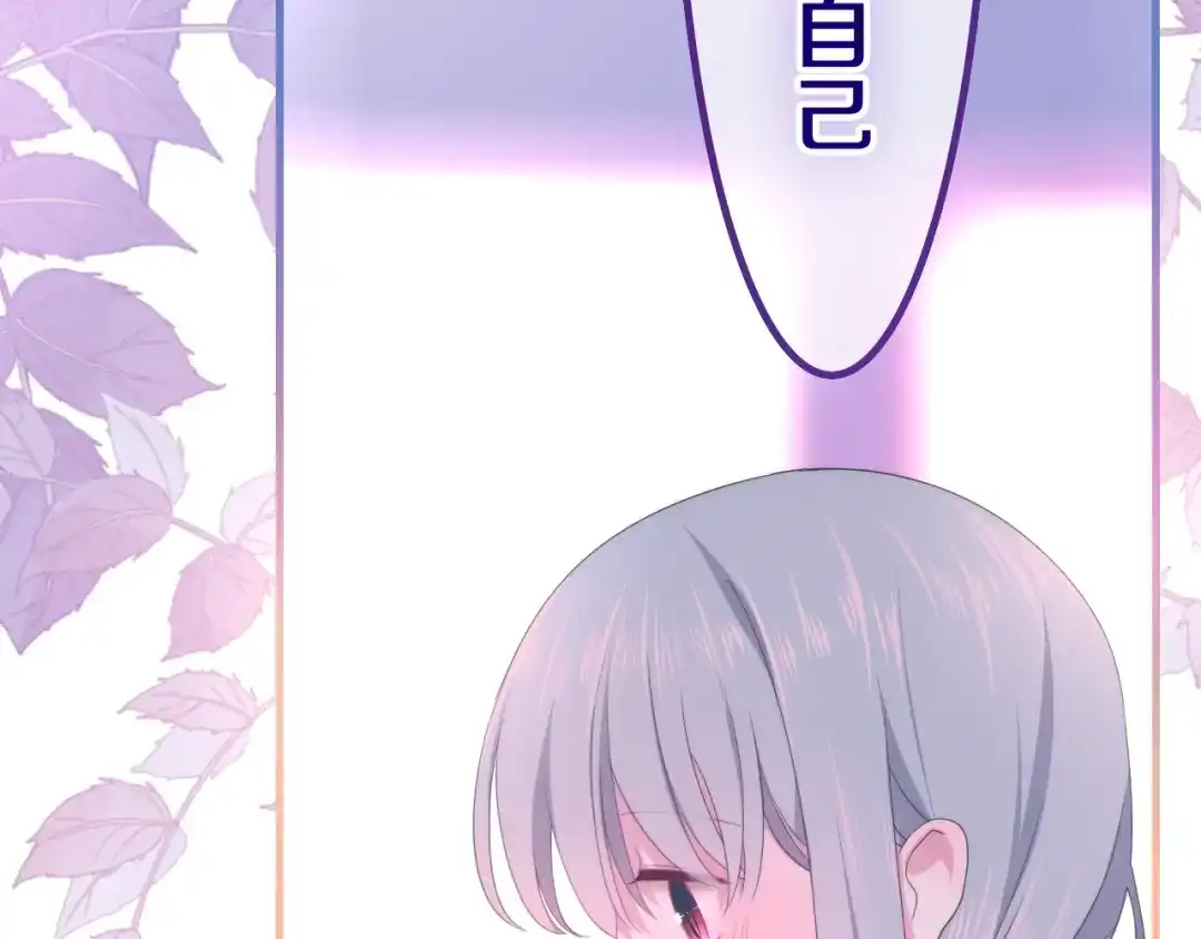 《六月的不期而遇-《六月的不可思议系列》》第39话 我的答案 第72页