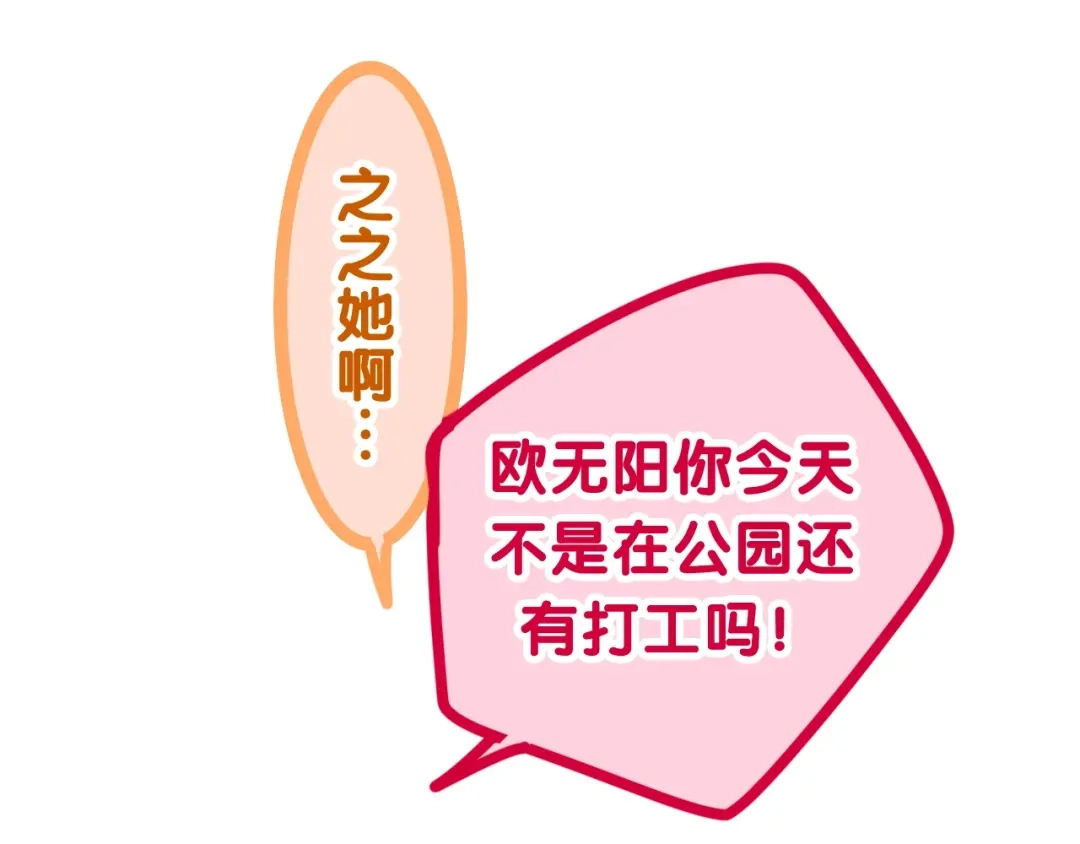 《六月的不期而遇-《六月的不可思议系列》》第39话 我的答案 第127页