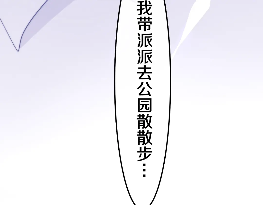 《六月的不期而遇-《六月的不可思议系列》》第39话 我的答案 第109页