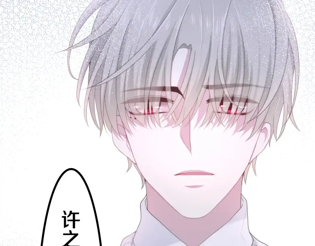 《六月的不期而遇-《六月的不可思议系列》》第39话 我的答案 第130页