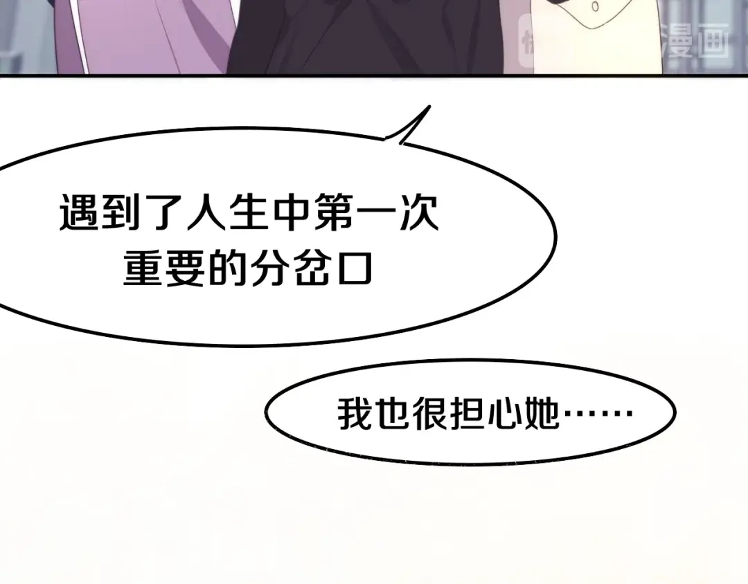 《六月的不期而遇-《六月的不可思议系列》》第39话 我的答案 第138页