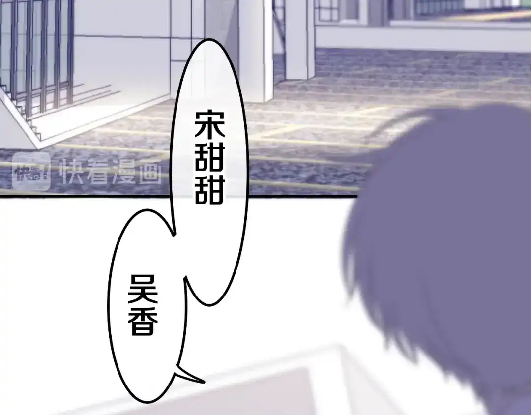 《六月的不期而遇-《六月的不可思议系列》》第39话 我的答案 第116页
