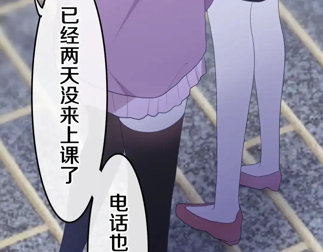 《六月的不期而遇-《六月的不可思议系列》》第39话 我的答案 第123页
