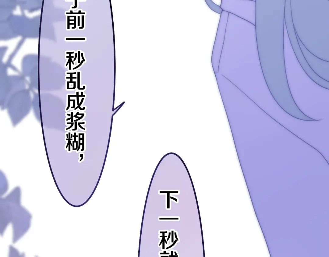 《六月的不期而遇-《六月的不可思议系列》》第39话 我的答案 第46页