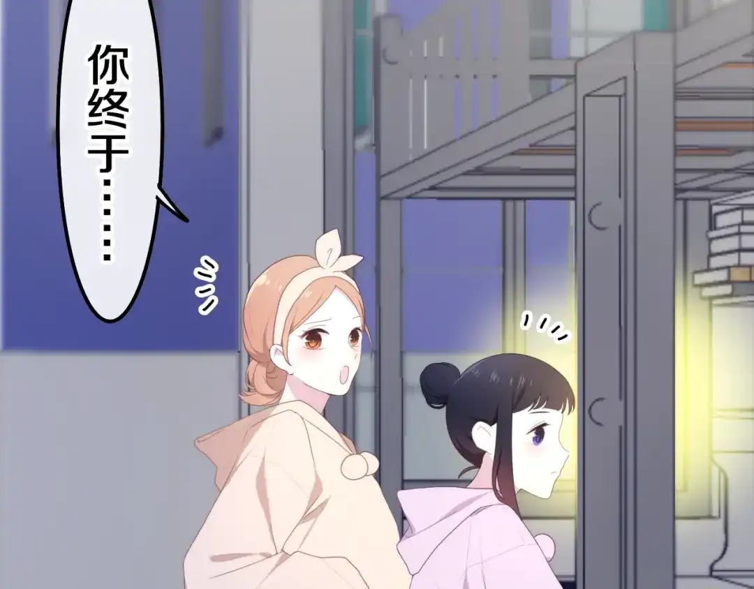 《六月的不期而遇-《六月的不可思议系列》》第39话 我的答案 第20页