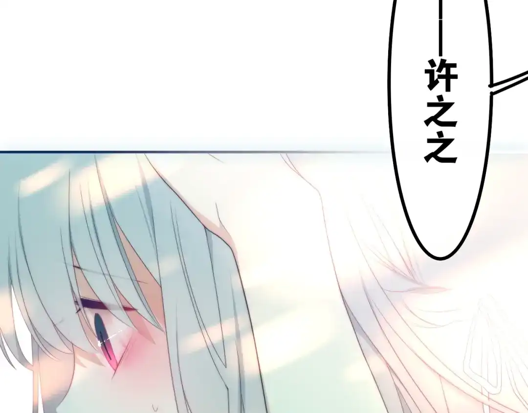 《六月的不期而遇-《六月的不可思议系列》》第39话 我的答案 第159页