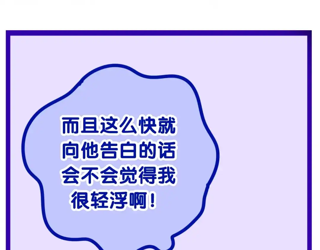 《六月的不期而遇-《六月的不可思议系列》》第39话 我的答案 第155页