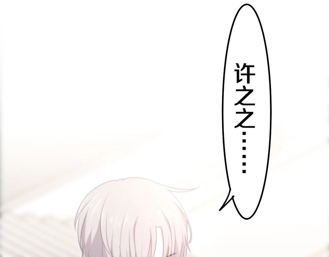 《六月的不期而遇-《六月的不可思议系列》》第39话 我的答案 第119页