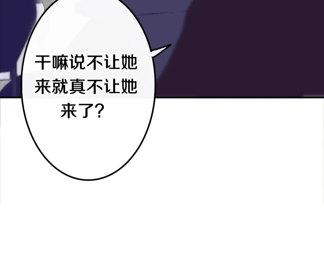 《六月的不期而遇-《六月的不可思议系列》》第39话 我的答案 第103页