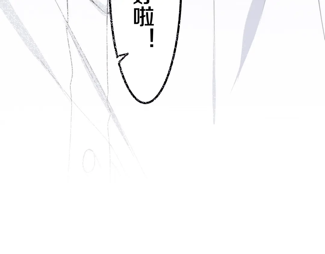《六月的不期而遇-《六月的不可思议系列》》第39话 我的答案 第135页